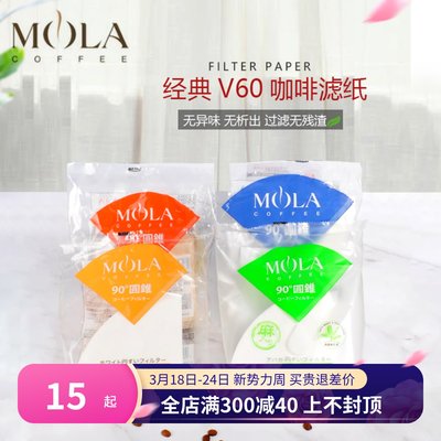 日本三洋MOLA圆锥形V60手冲咖啡滤纸滴滤式麻纤维漂白咖啡过滤纸