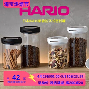 密封罐果酱罐调味瓶茶叶罐MCNJ200 日本Hario玻璃储物罐拉环款 300