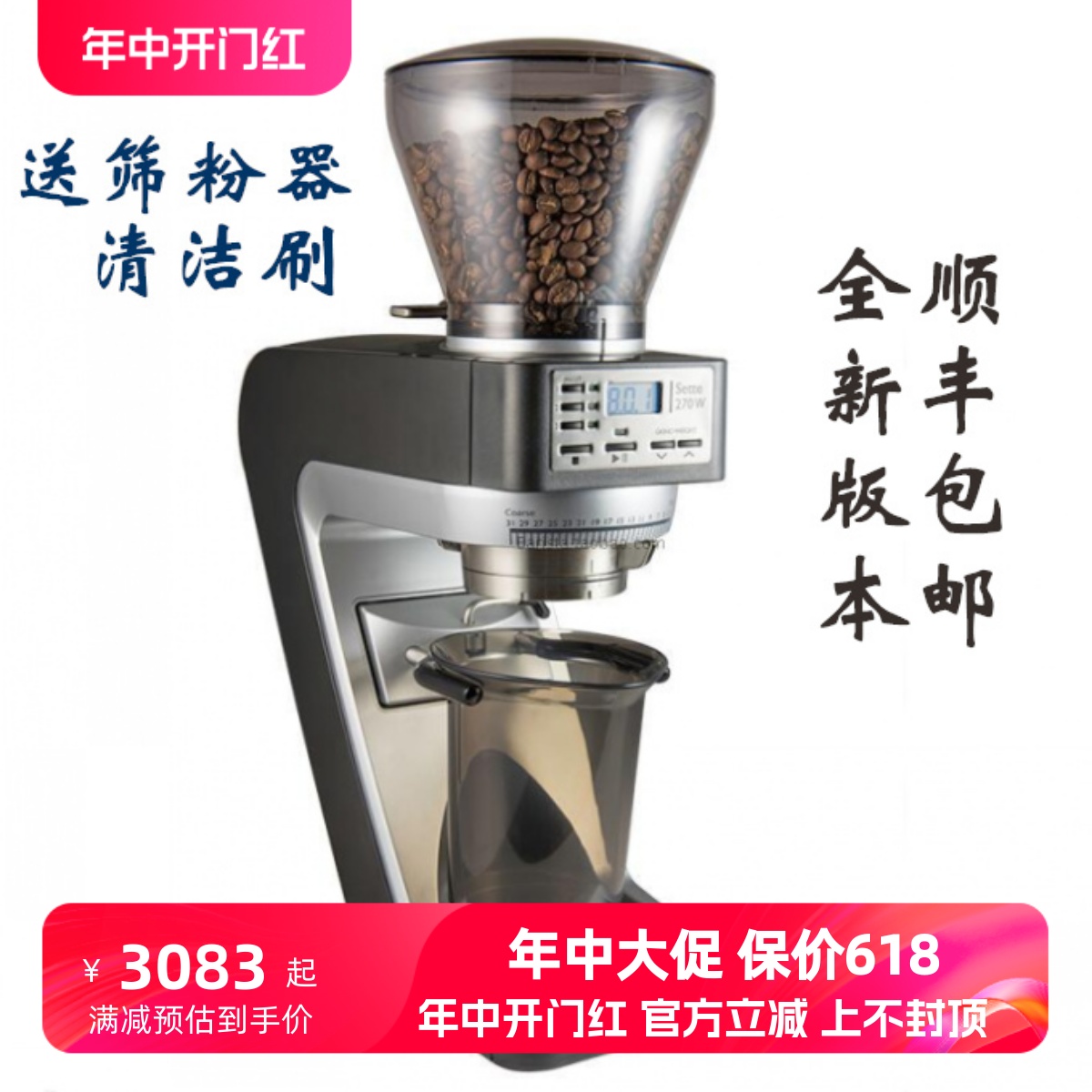 全国包顺丰美国/Baratza Sette 270wi 270w单品磨/意式磨豆机现货