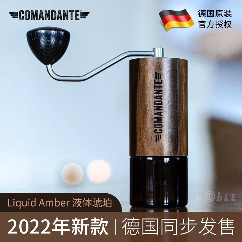 德国ComandanteC40MK4手摇磨豆机