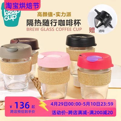 澳洲keepcup咖啡杯随行杯玻璃杯