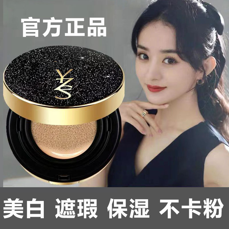 法国兰蒄正品气垫BB霜CC遮瑕提亮肤色持久不脱妆卡粉美白保湿防水