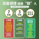 Освежающий пробиотик от запора, сублимированный наполнитель