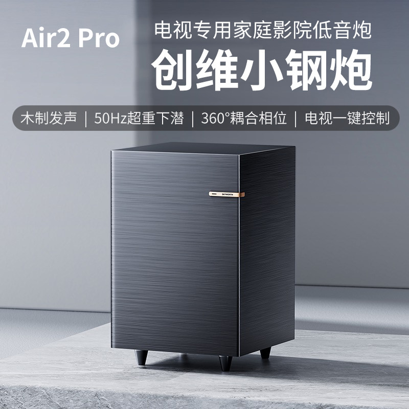 创维电视回音壁音响客厅家庭影院家用重低音音箱很多品牌电视通用