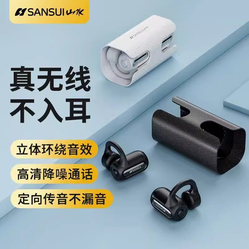 Sansui/山水TW70无线夹耳式运动跑步蓝牙耳机骑行开车死机