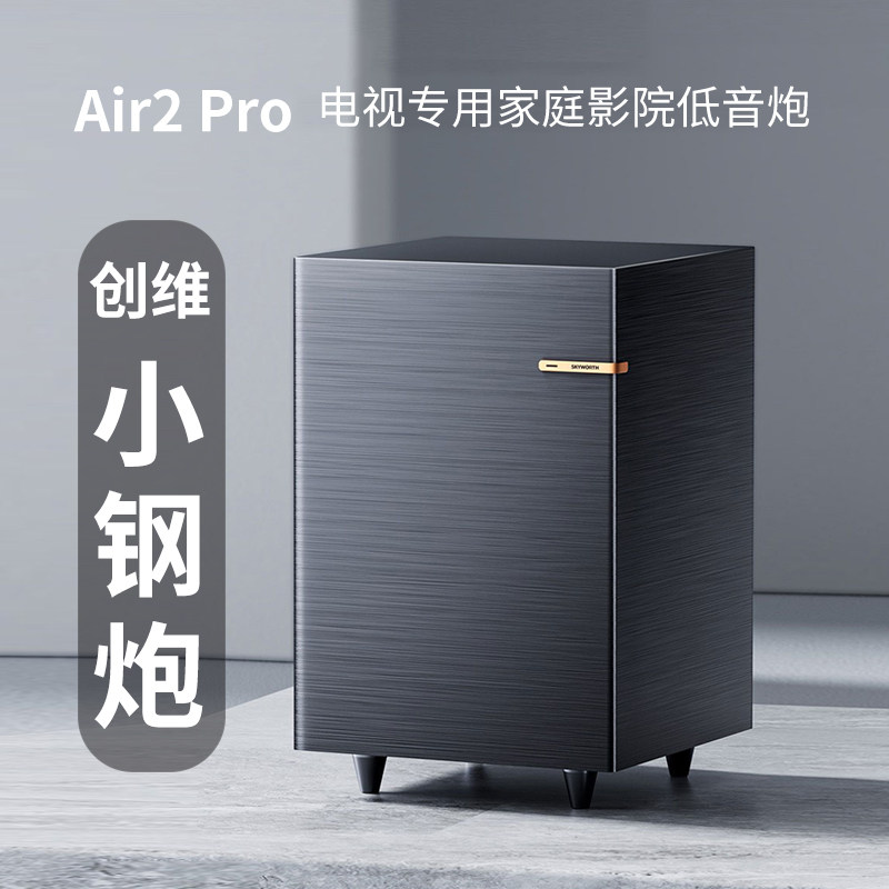 创维电视专用低音炮回音壁音响客厅家庭影院家用超重低音同轴音箱