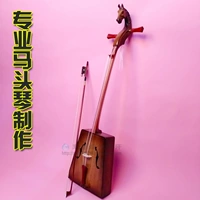 Nội Mông Matouqin mới bắt đầu chuyên nghiệp chơi nhạc cụ thủ công gỗ gụ đặc trưng nổi tiếng gia đình thủ công nhà máy trực tiếp - Nhạc cụ dân tộc đàn tì bà