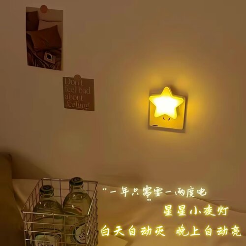 光控感应星星小夜灯柔光护眼