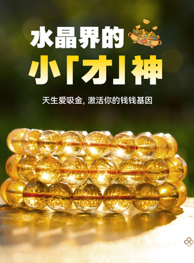 曦光里 【金山】真~巴西天然黄水晶阿塞体手串稀有矿料正品黄水晶