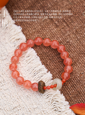 曦光里【喜上眉梢】幸福/创造 小众高级和田玉南红玛瑙手串手链女
