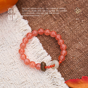 创造 幸福 小众高级和田玉南红玛瑙手串手链女 喜上眉梢 曦光里