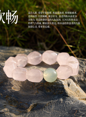 曦光里【欢畅】自信/勇气/爱 岫玉天然随形大颗粒粉水晶手串礼物