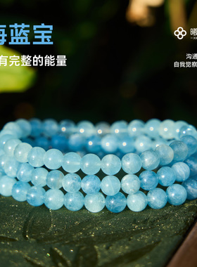 曦光里【海愈】勇敢发声~稀缺老矿收藏级天然海蓝宝水晶手串