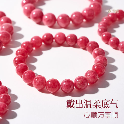 无条件的爱~天然色老矿蔷薇辉石
