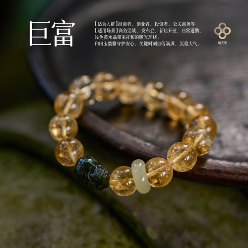 招财转运天然保真巴西黄水晶手串