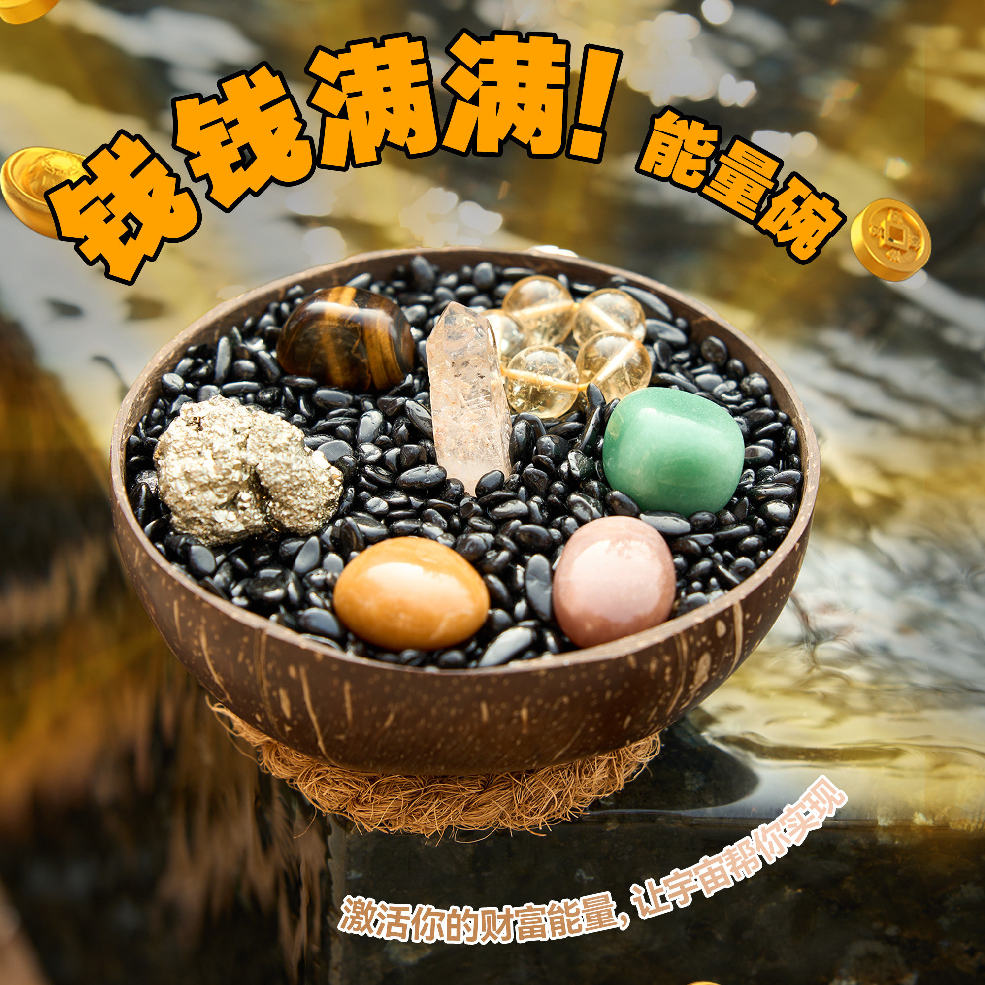 曦光里【钱钱满满能量碗】财富水晶阵原石办公桌摆件天然黄水晶