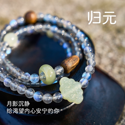心想事成/好运灰月光多三圈手链