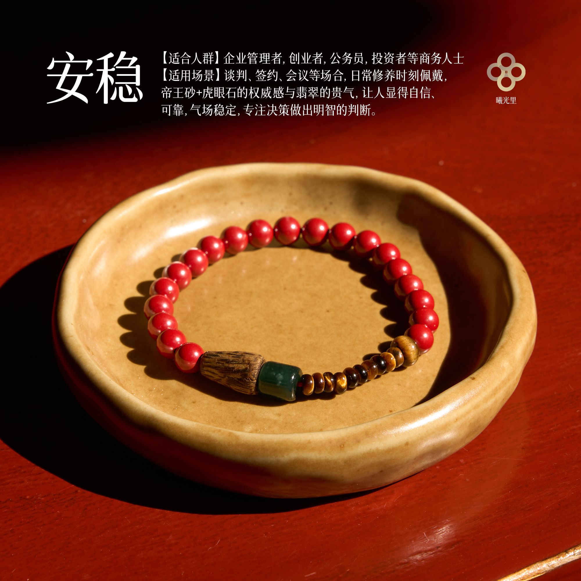 幸福/目标/安全感真品朱砂帝王砂