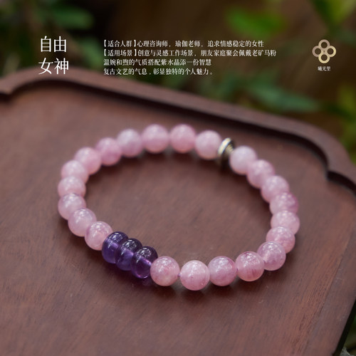 发掘潜能/好运紫马粉水晶紫水晶