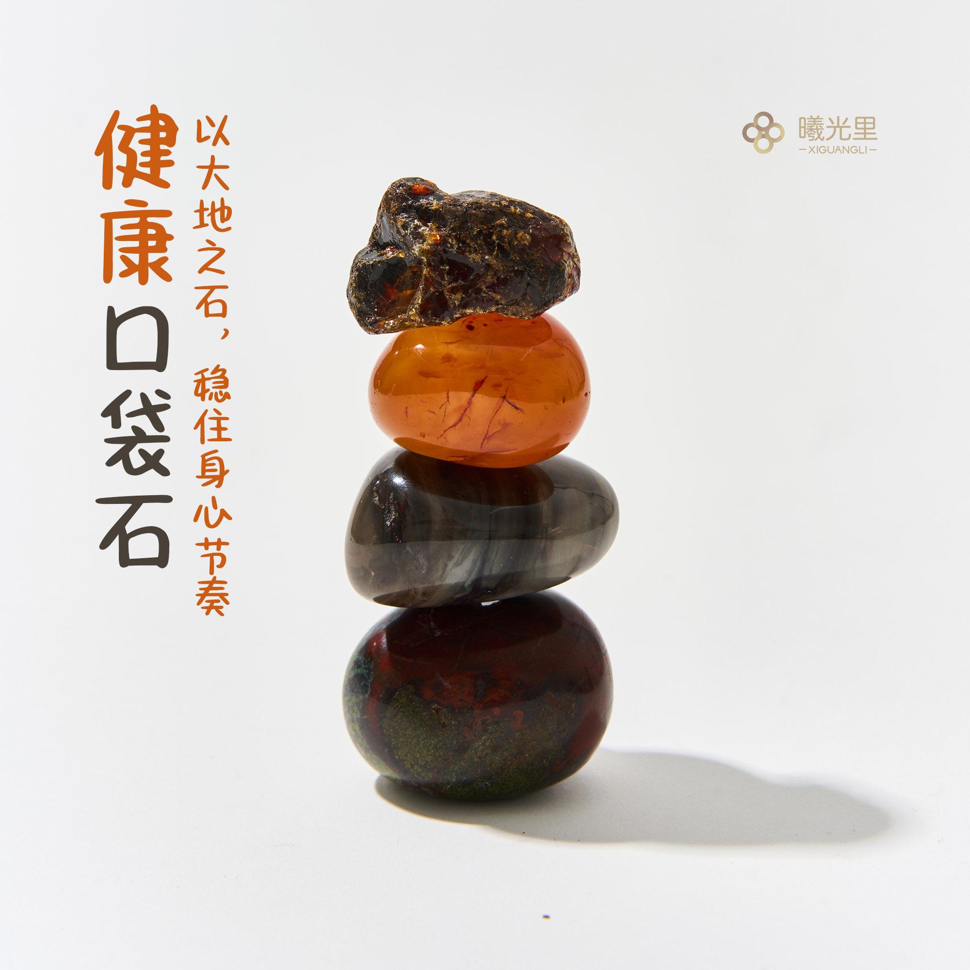 曦光里【健康口袋石】生命力的流动  身心平衡 天然水晶能量原石,饰品/流行首饰/时尚饰品新,奇石,淘宝优惠券,粉丝福利购,淘宝优惠卷