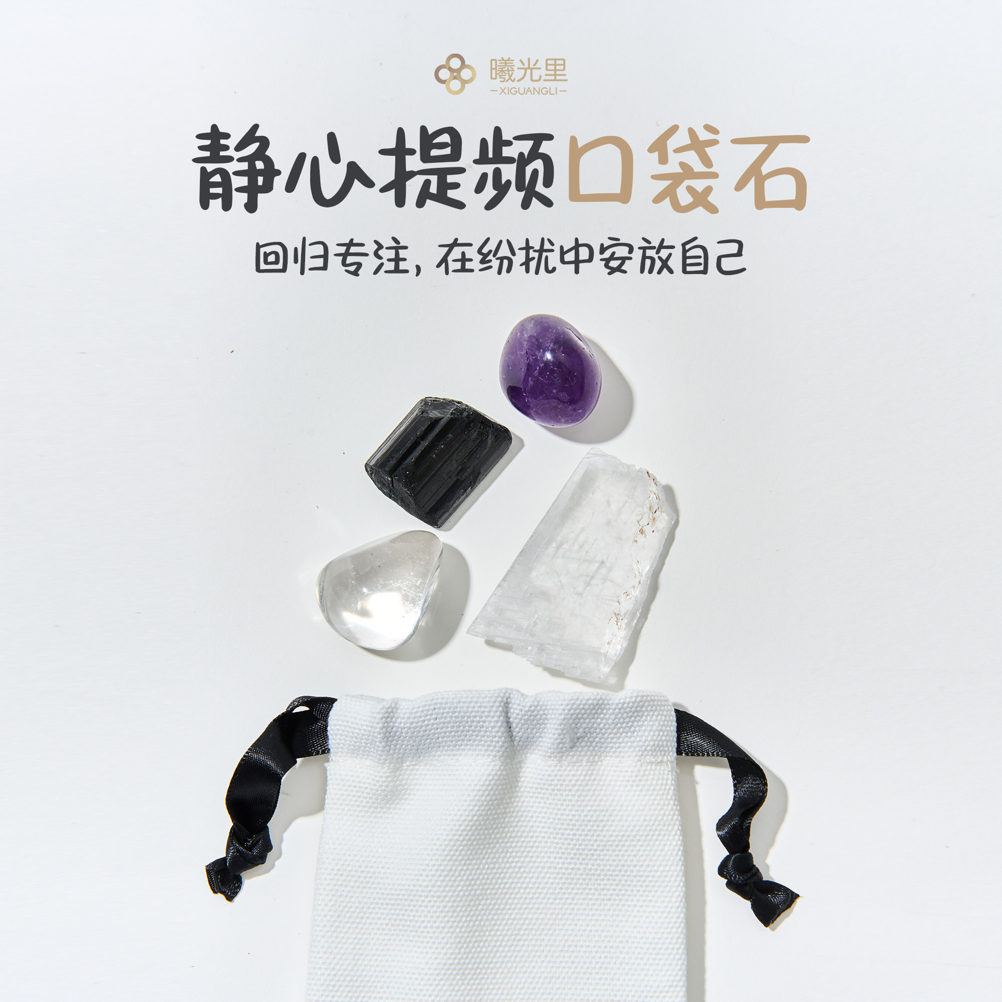 曦光里【静心提频口袋石】 身心同调 卡崔娜冥想石 天然水晶原石