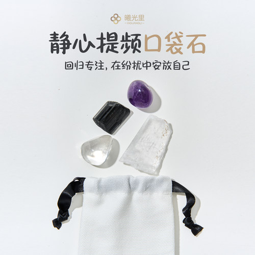 曦光里静心冥想疗愈石随身原石