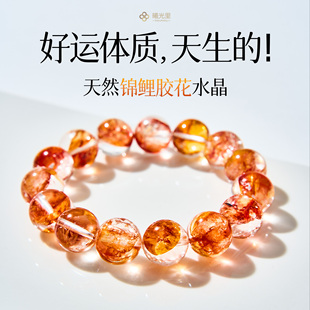 好运 收藏级天然水晶锦鲤红胶花霓凰彩虹手串 锦鲤 曦光里