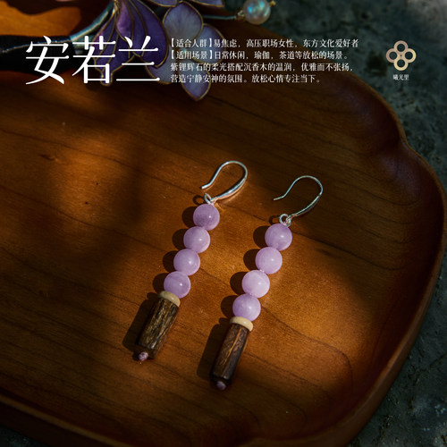 乐观/专注紫锂辉石国风耳环