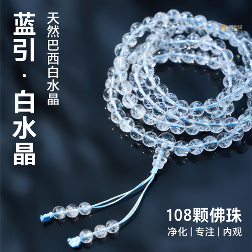 108颗佛珠念珠天然白阿塞水晶