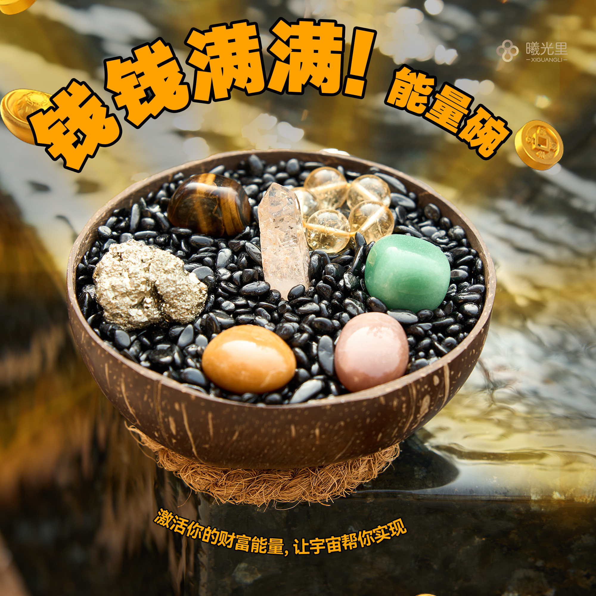 曦光里【钱钱满满能量碗】财富水晶仪式原石办公桌摆件天然黄水晶,饰品/流行首饰/时尚饰品新,奇石,淘宝优惠券,粉丝福利购,淘宝优惠卷