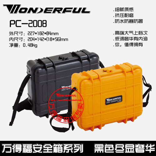 万得福pc-2008安全箱万德福