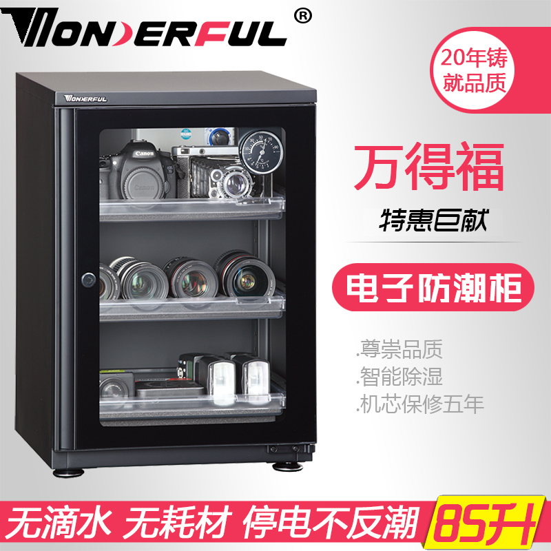 万德福AD-089CH电子摄影器材