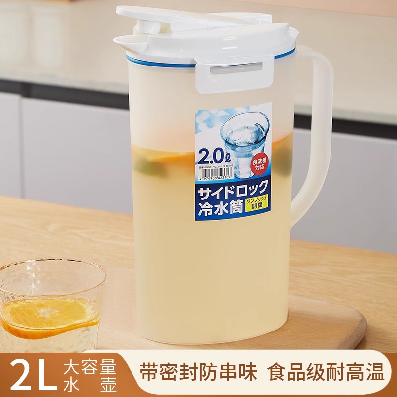 冰箱冷水壶凉茶壶耐高温食品级密封冰水桶水杯大容量2升储水扎壶