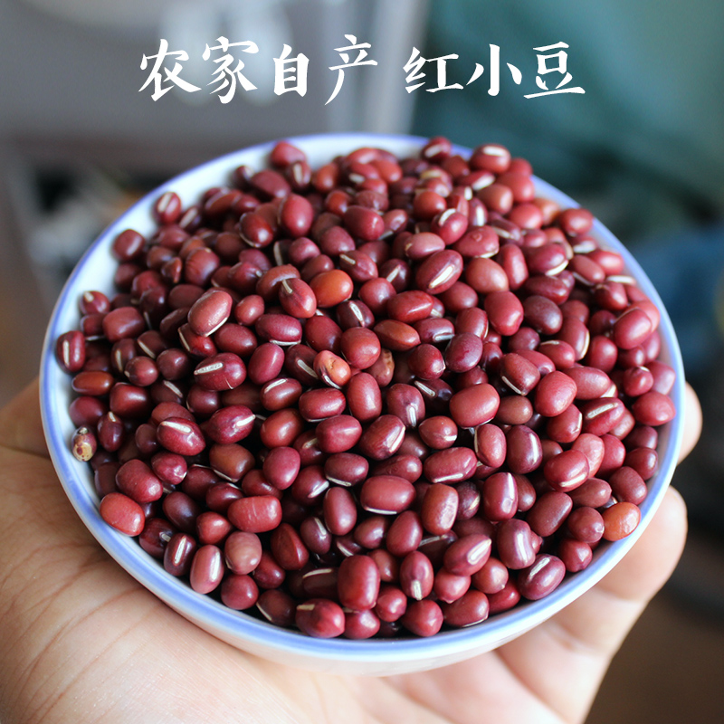 红小豆新货农家自产粥料非2斤
