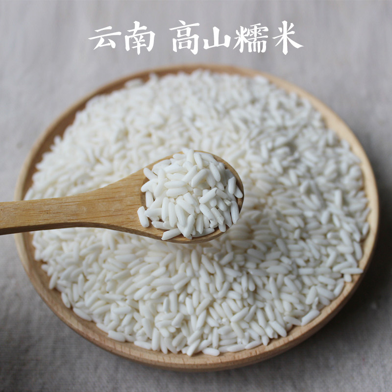 【煮粥百搭】云南农家糯米新货 汤圆包粽子米青团糯米粥香糯米1斤,粮油调味/速食/干货/烘焙,糯米,淘宝优惠券,粉丝福利购,淘宝优惠卷
