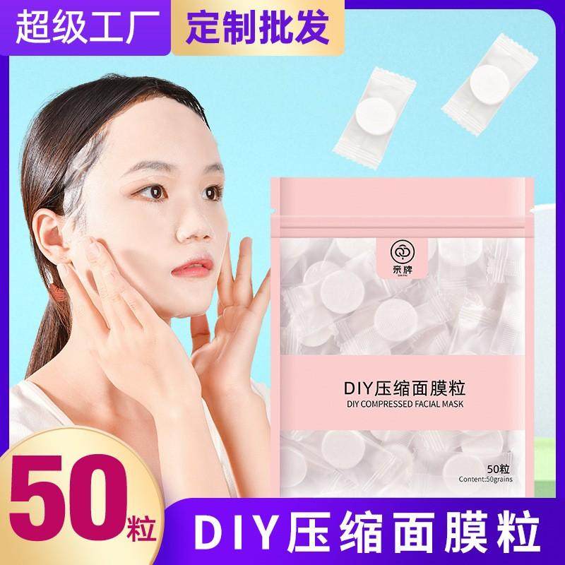 亲牌纯棉一次性薄干天蚕丝压缩面膜粒DIY面膜工具面膜纸湿敷专用,家庭/个人清洁工具,DIY面膜工具,淘宝优惠券,粉丝福利购,淘宝优惠卷