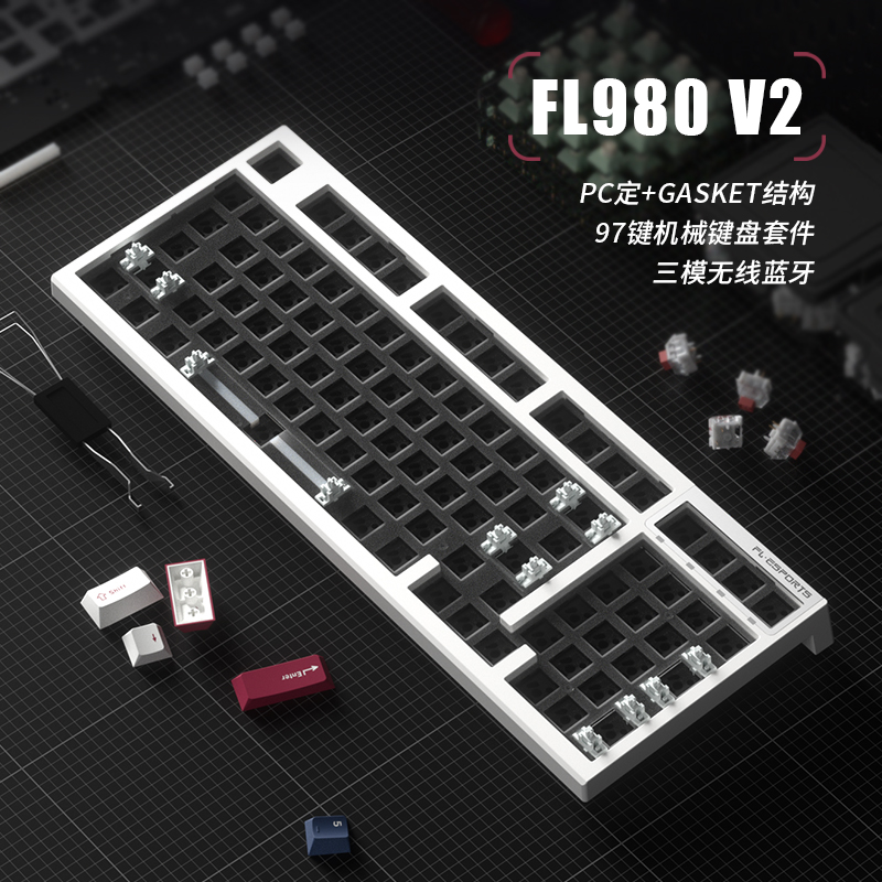 腹灵FL980V2套件白透黑透粉色客制化机械键盘无线2.4蓝牙三模侧刻