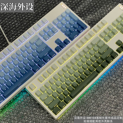 腹灵MK104键有小数字键侧刻键盘