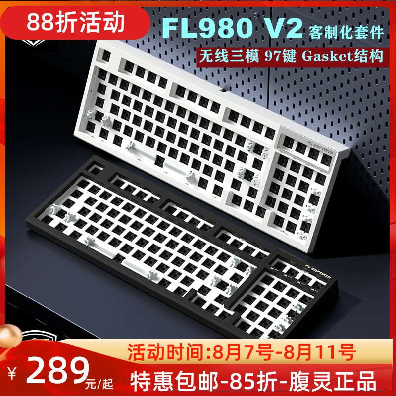 腹灵FL980V2套件白透黑透粉色客制化机械键盘无线2.4蓝牙三