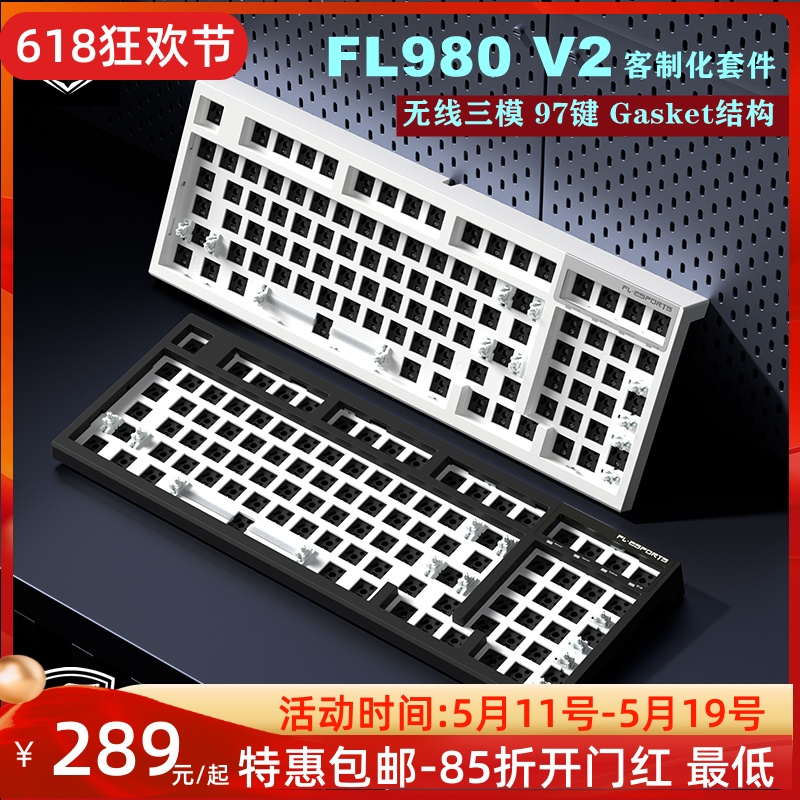 腹灵FL980V2套件白透黑透粉色客制化机械键盘无线2.4蓝牙三模侧刻-封面