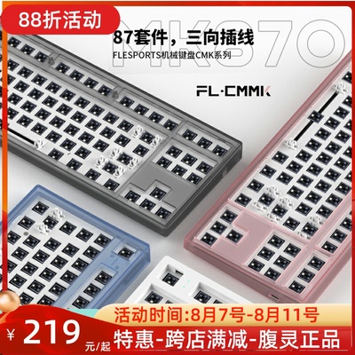 870单模有线客制化手工调试安装