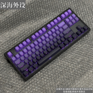 腹灵MK870紫气东来侧刻微尘墨影无线机械键盘蝮灵客制化套件87键