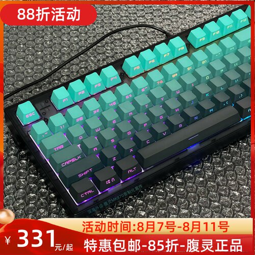 腹灵MK870有线客制化组装定制DIY
