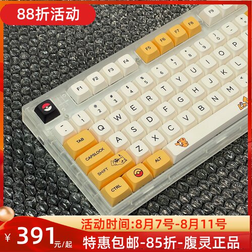 腹灵mk870客制化麻将雾蓝个性定制热插拔械键盘蓝牙无线三模87RGB - 封面