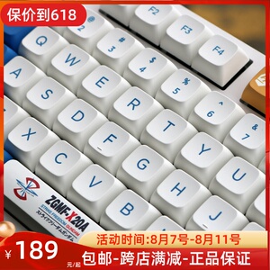 机动高达定制键帽XDA高度大全套