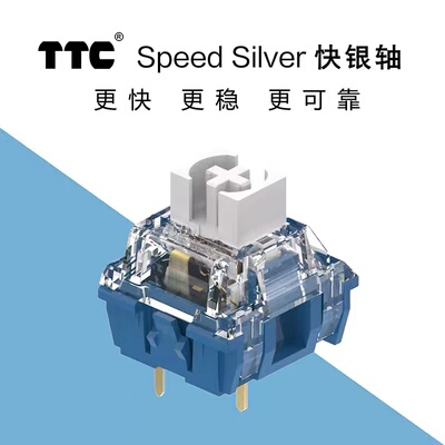 机械键盘轴体TTC快银金粉G黄银轴