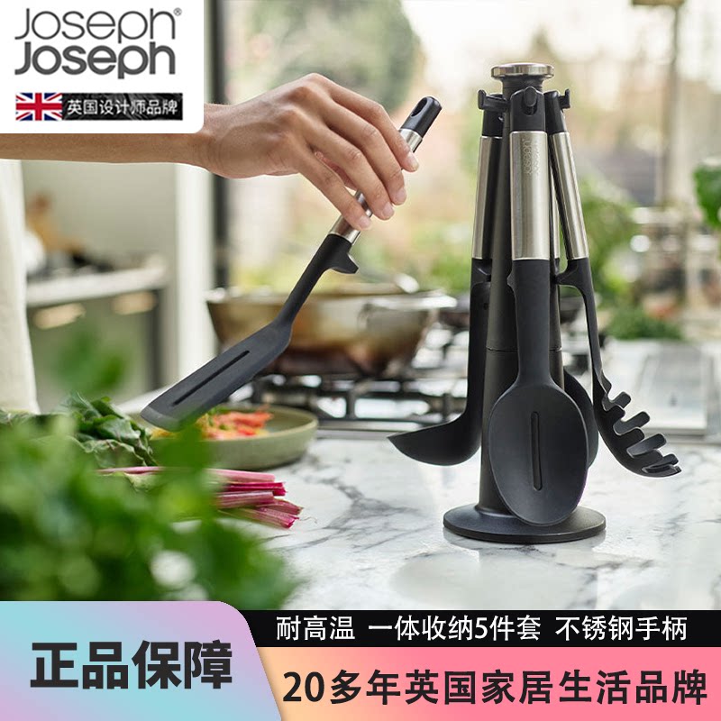 JosephJoseph不粘锅硅胶不锈钢锅铲勺铲子漏勺支架厨具套装10567