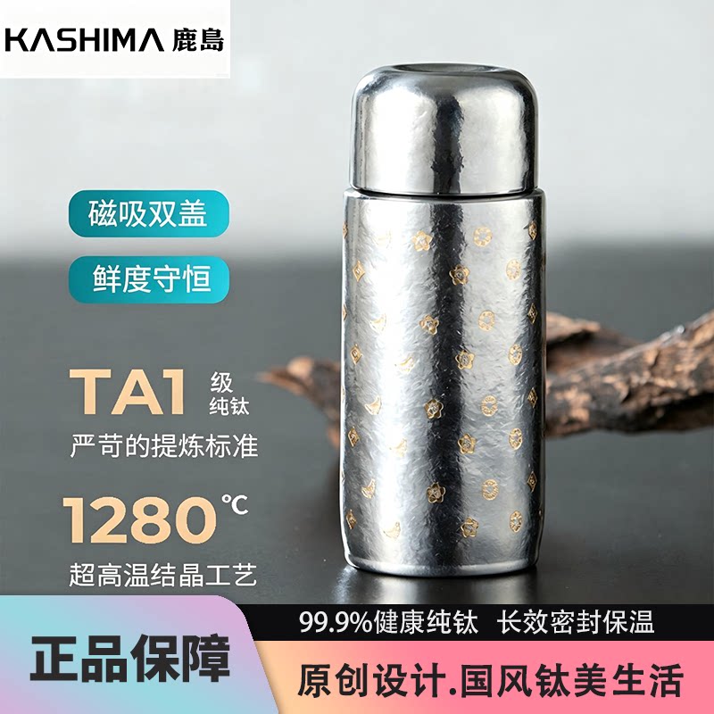 KASHIMA鹿岛精灵派内外纯钛保温杯咖啡钛杯双饮高颜值水杯胖东来图片