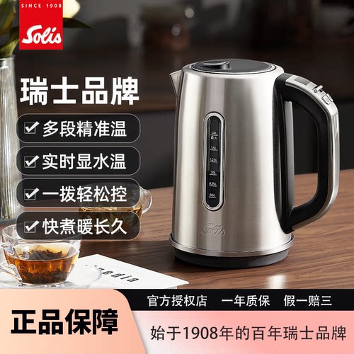 索利斯智能温控断电保温电热水壶
