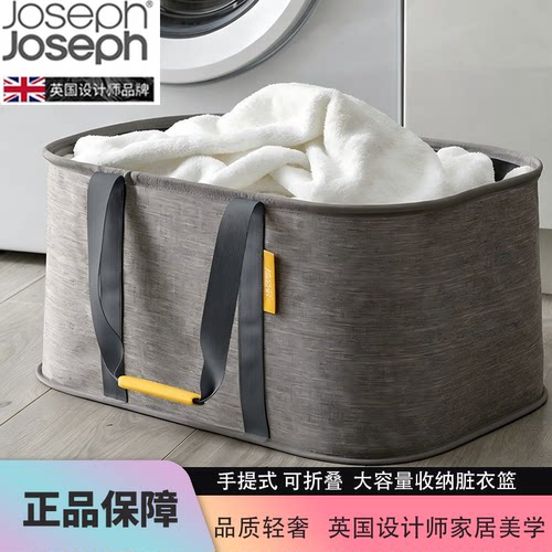 JosephJoseph可折叠手提脏衣篮